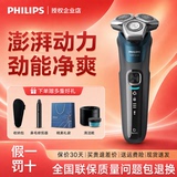 Электробритва Philips мужская новая 5-я серия PROSU5899 razor официальный аутентичный подарок для парня и мужа