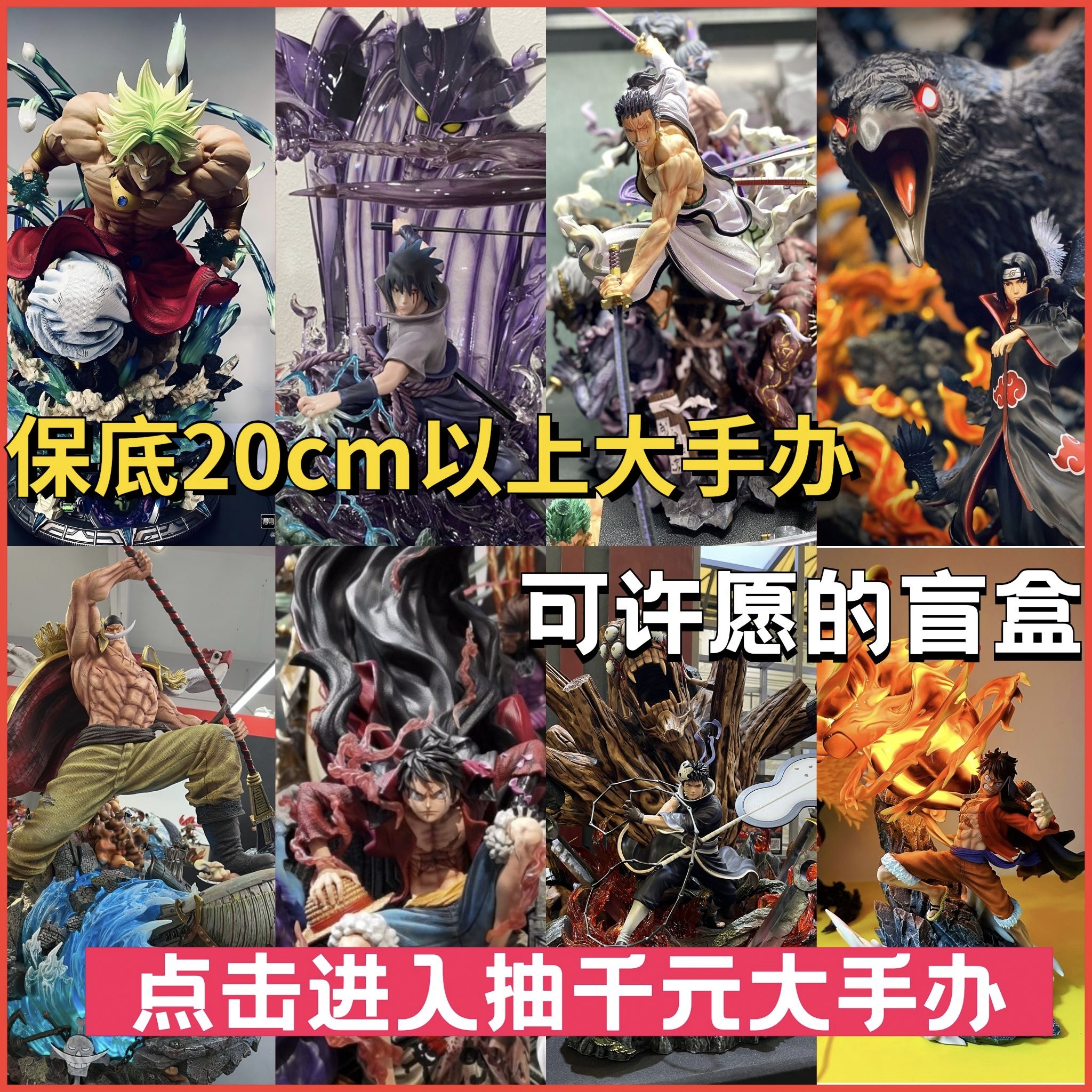 One Piece Саурон Наруто Слепая коробка Аниме Ручной работы Версия для мальчиков Модель Dragon Ball Подлинное цельное украшение