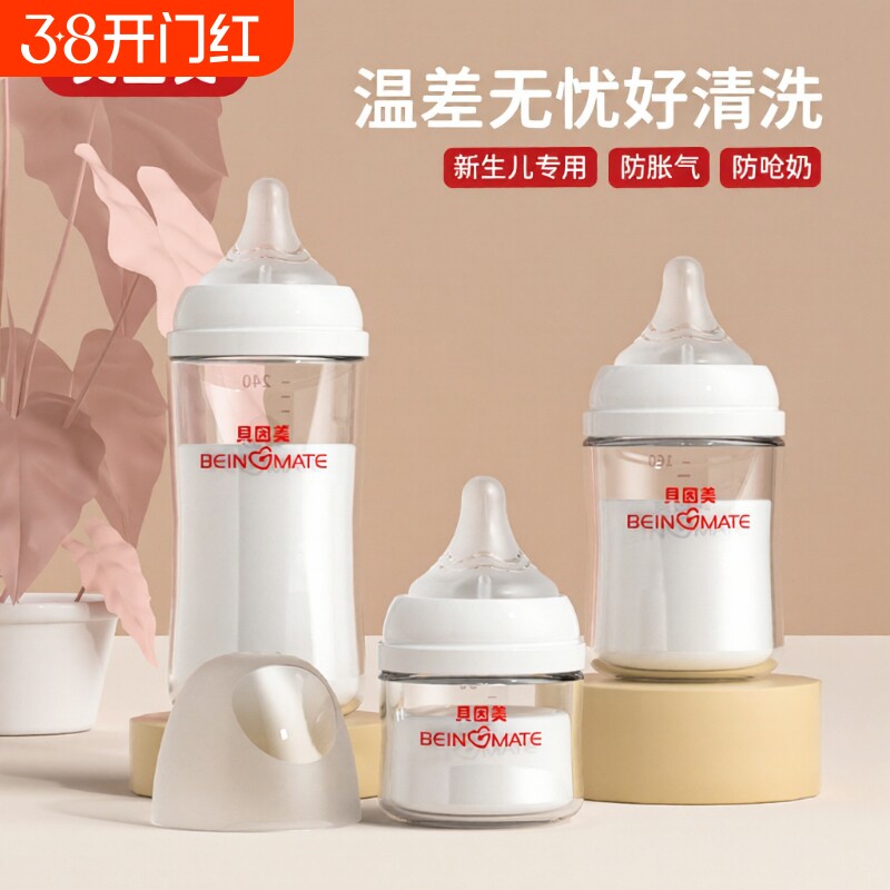 Стеклянная бутылочка Beinmei baby bottle для новорожденных, крупнокалиберная пустышка для детей от 0 до 6 месяцев и старше 1 года, предотвращающая метеоризм