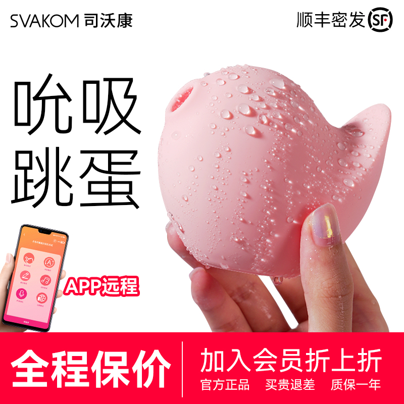 Зеленые бобы рекомендуют Siwokang Choo Choo Bird, Вибрирующее яйцо, женские продукты, беззвучное сосание клитора, женский оргазм, игрушки для взрослых