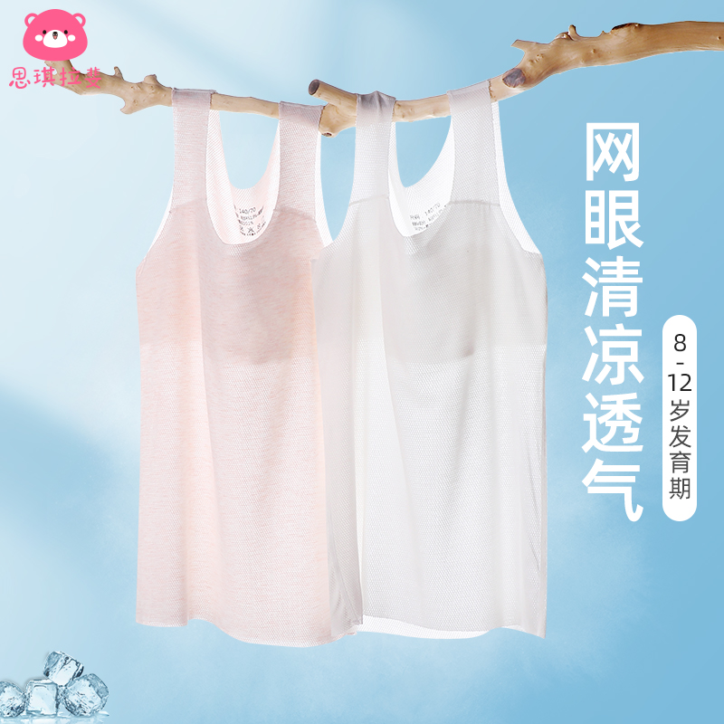 Scarless girl underwear development period primary school students vest