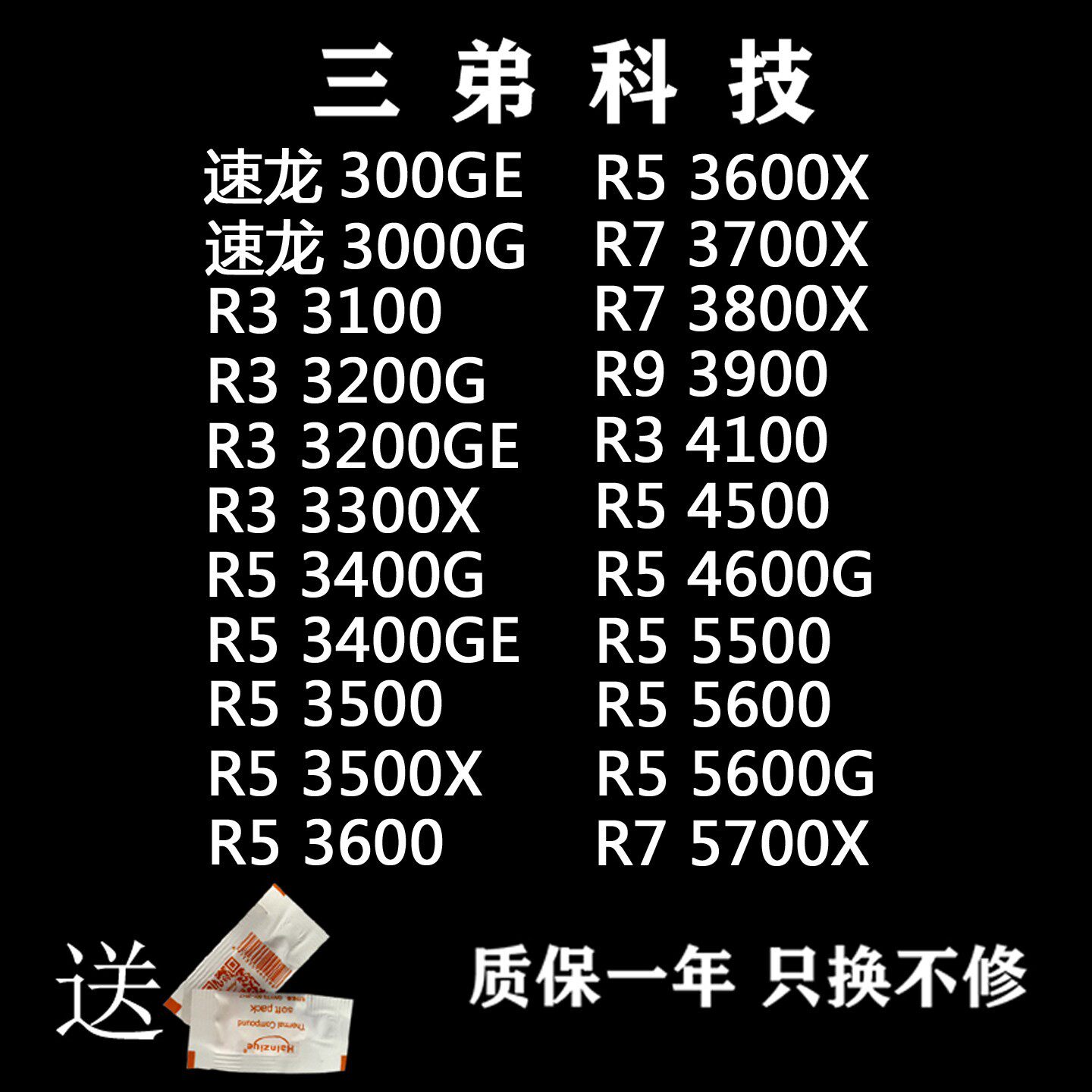 Ryzen R3 3200G R5 3400G 3500X 3600 R5 5600G R7 3700X 5700G CPU
