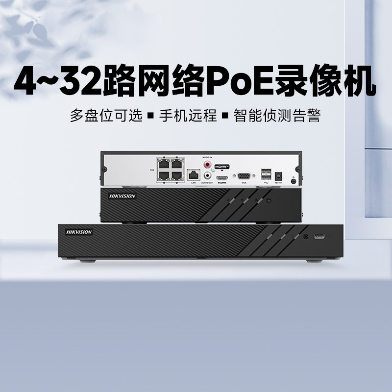 Сетевой видеорегистратор Hikvision 4/8 poe ultra-clear с жестким диском и дистанционным управлением для мобильного телефона DS-7804N-K1/4P