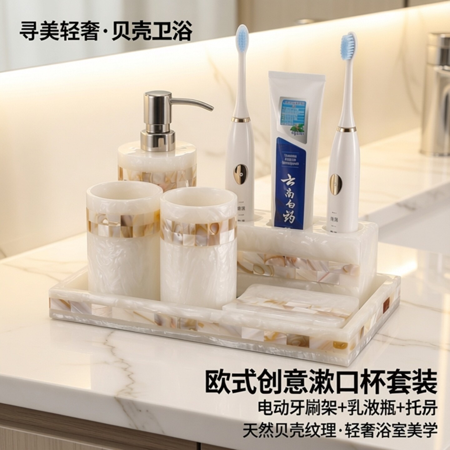 Креативный набор чашек для полоскания рта в европейском стиле Xunmei light luxury shell bathroom из пяти частей