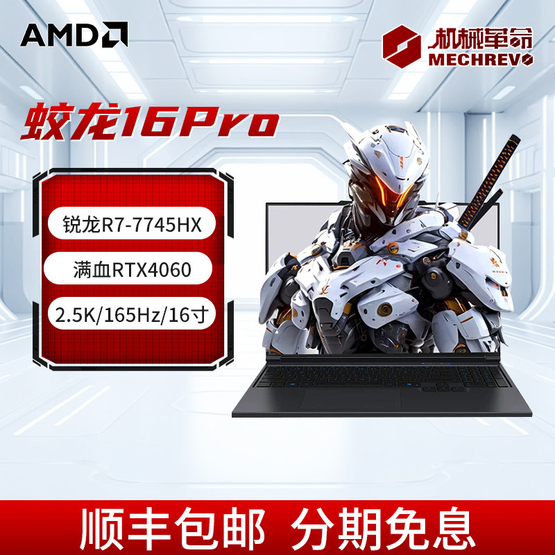Mechanical Revolution Dragon 16Pro\16K\15K Aurora X Студенческий игровой ноутбук Quanshi G16PRO