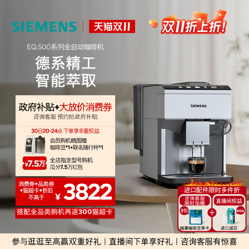 Siemens импортировала автоматическую свежемолотую кофемашину small home office milk coffee TP515C02