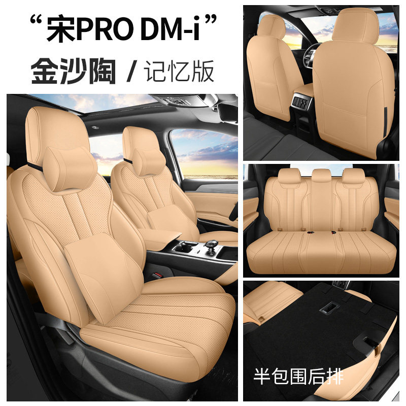 2026 Чехол для сиденья BYD Song pro 25 чехол для сиденья Song prodmi второго поколения, специальная подушка для автокресла "все включено"