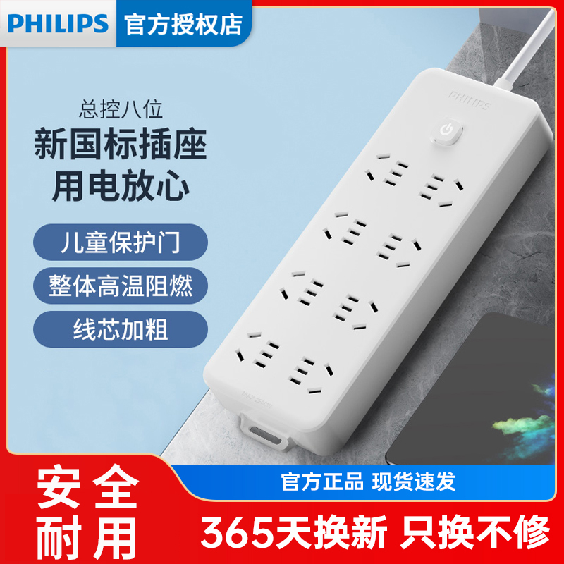 Плата для подключения к розетке Philips с кабелем бытовая пористая плата-удлинитель usb-разъем для студенческого общежития