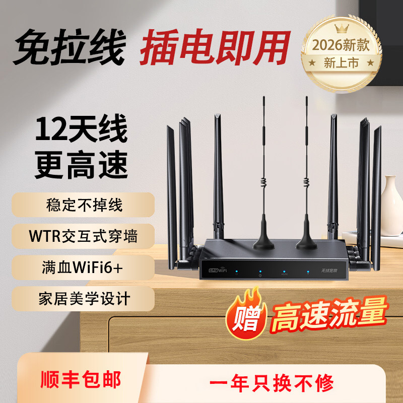 новая беспроводная сеть 2026 года портативный беспроводной маршрутизатор wifi6, высокоскоростной и стабильный мобильный интеллектуальный интернет, широкополосный маршрутизатор 4g, высококачественный wi-fi, домашний прокат, одна зарядка, подключаемый модуль, готовый к использованию, без кабеля