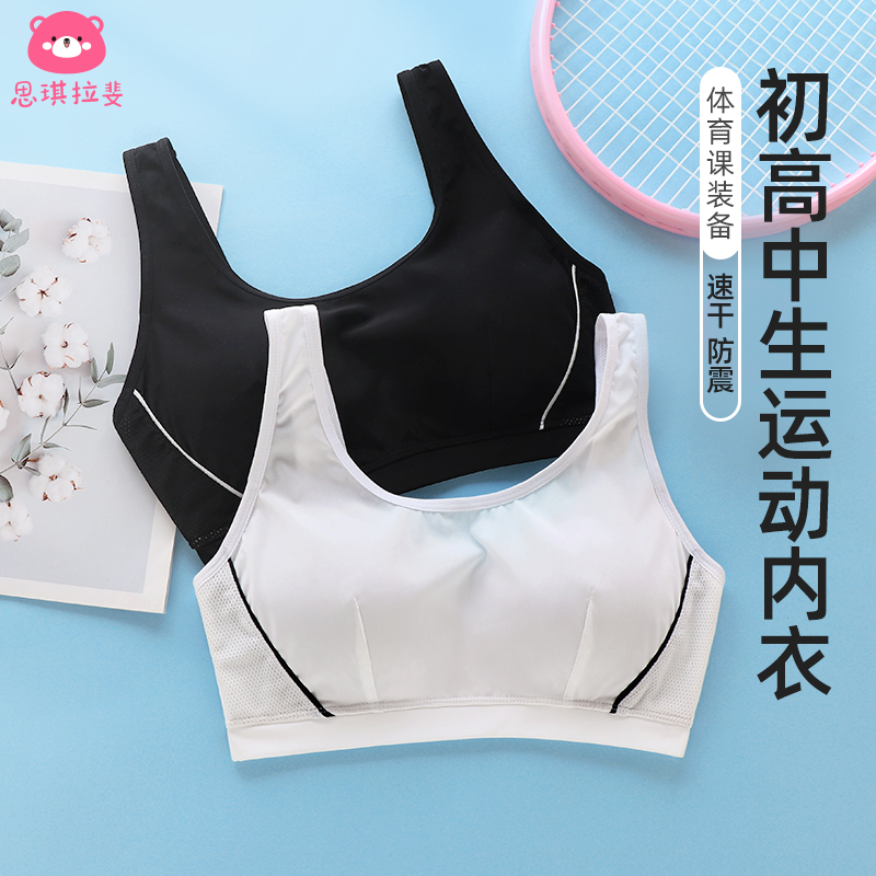 Developing girls underwear exercises to prevent shock