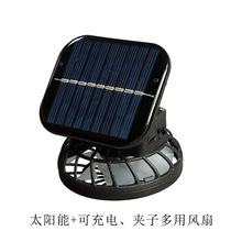 Solar charging clip fan, high wind power cooling, handheld outdoor clip cap, mini portable DC mini