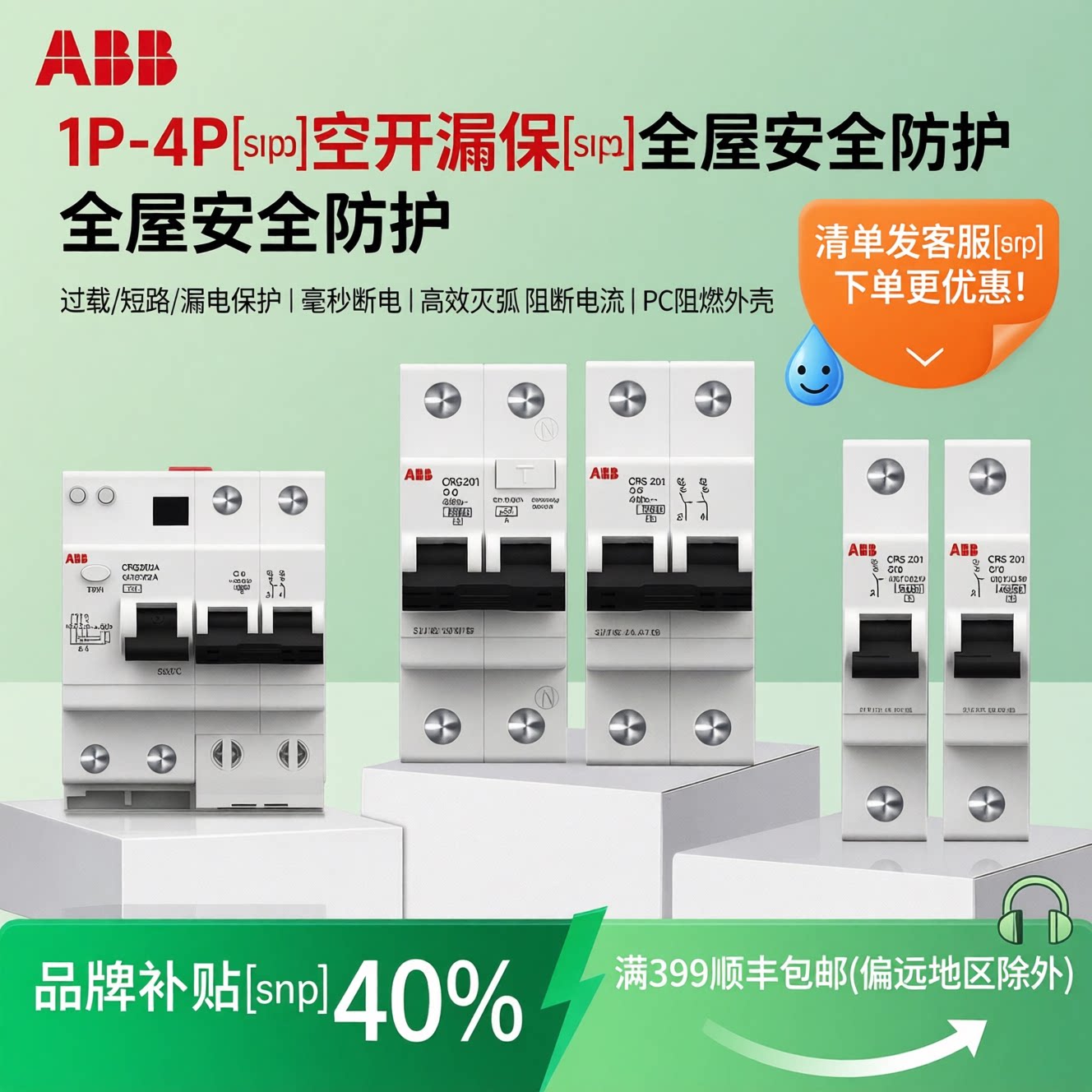 Воздушный выключатель ABB с защитой от утечки 1P - миниатюрный автоматический выключатель...