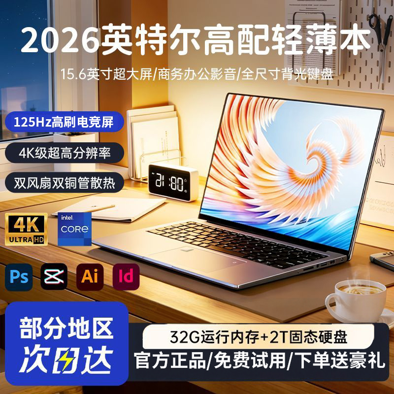 2026 новый ноутбук уровня Intel Core i9 с разрешением 4K, ультрачистая бизнес-офисная обучающая игра, легкая и тонкая книга