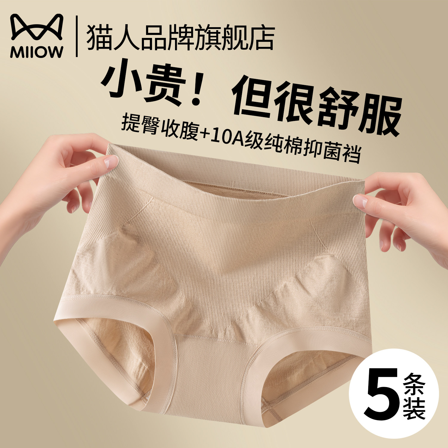 Женское нижнее белье Cat underwear, новинка 2026 года, антибактериальный хлопок для промежности, живота, сильного живота, ягодиц, трусы со средней талией