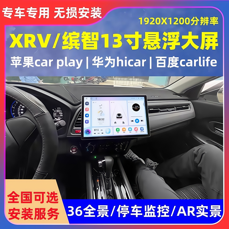 Подходит для модифицированного 13-дюймового автомобиля Honda Binzhi / XRV с центральным управлением на базе Android, широкоэкранной навигацией, панорамной машиной "все в одном" на 360 градусов