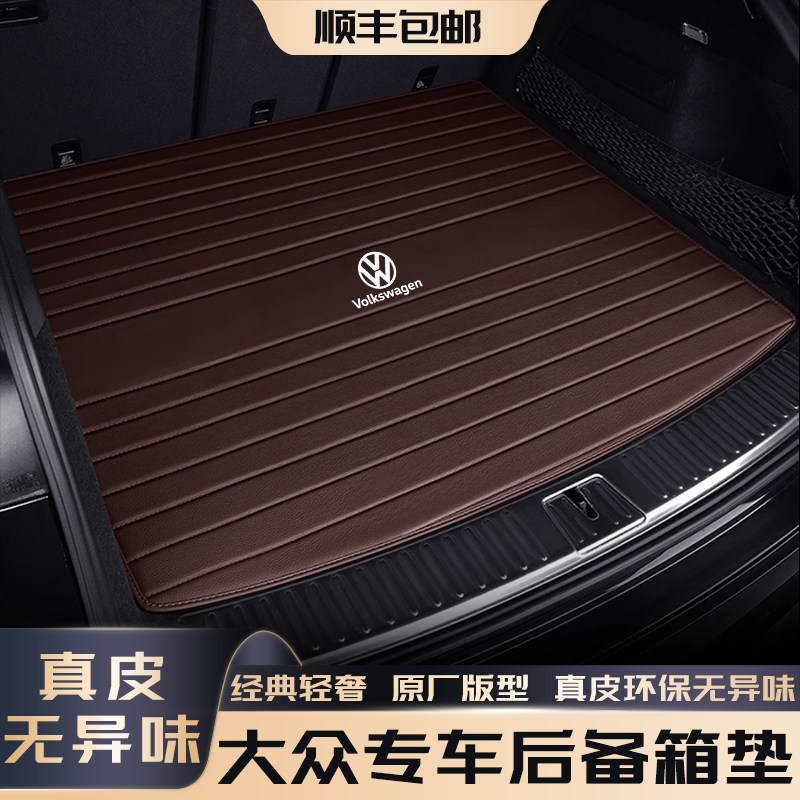 Подходит для Volkswagen Tiguan Passat Tuang Magotan Sagitar Tanyue Tuyue Weiran автомобильный кожаный коврик для багажника CC