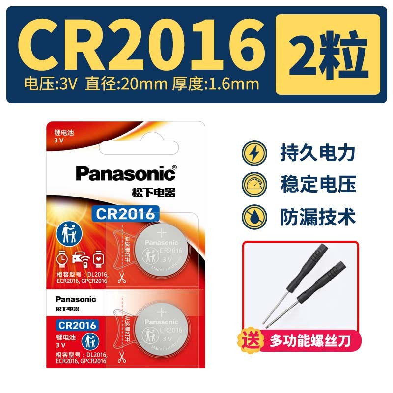 Оригинальная импортная электроника Panasonic CR2032/CR2450/CR1632/CR20253v с кнопочным аккумулятором для автомобильного ключа дистанционного управления литиевым аккумулятором, подходящим для Audi, Volkswagen, Mercedes-Benz, BMW и т.д.