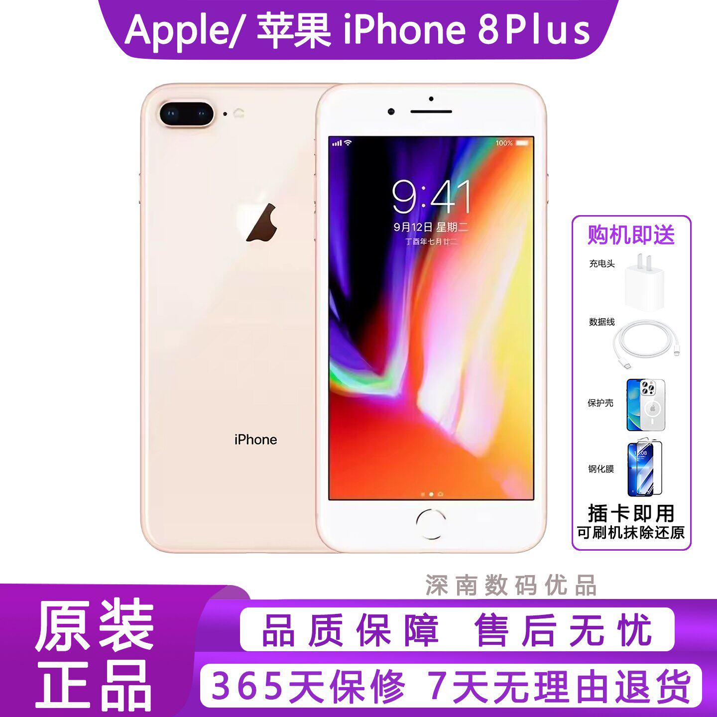 [Подержанный] Apple/Apple iPhone 8 Plus мобильный телефон студенческая запасная рабочая машина подлинный оригинал
