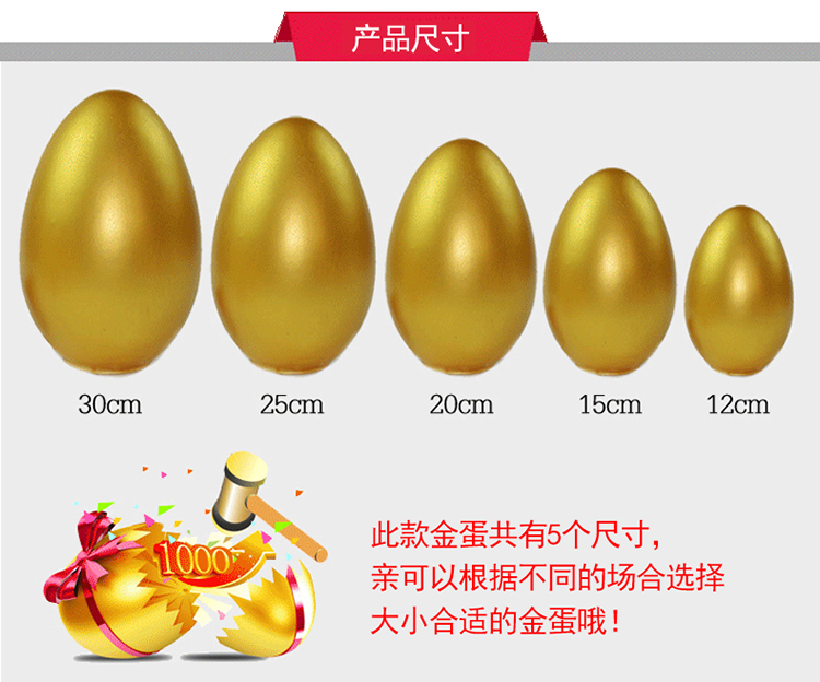 Мероприятие золотое яйцо оптом полная коробка золотых яиц счастливый розыгрыш реквизита для разбивания золотого яйца торжественное открытие акции дети разбивают золотые яйца