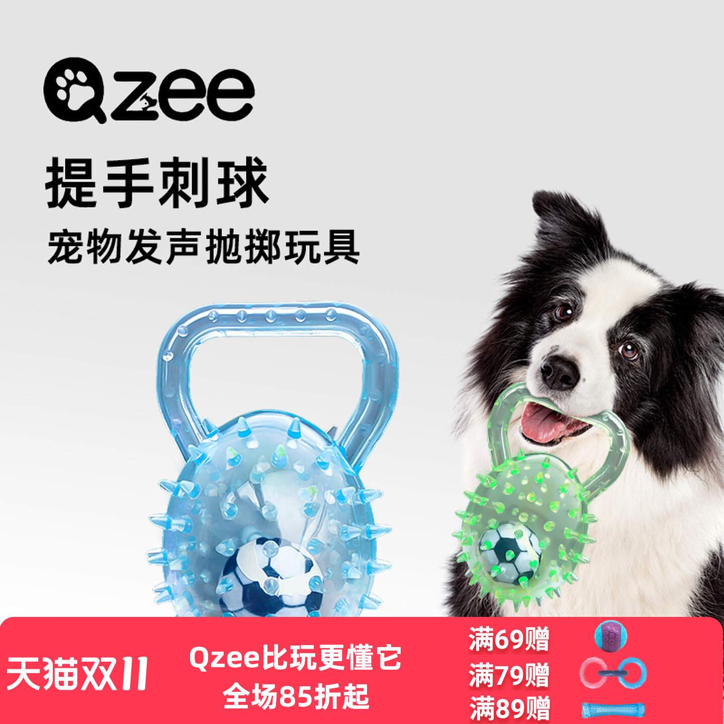 Qzee игрушка для собак ручка с шипастым шариком звуковая чистка зубов для коренных зубов веселая легкая игрушка-компаньон для домашних животных