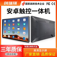 Chuang Ruixiang 10.1-inch 15.6-inch 18.5-inch 21.5-inch Android industrial control integrated machine, tablet, MES computer display worker