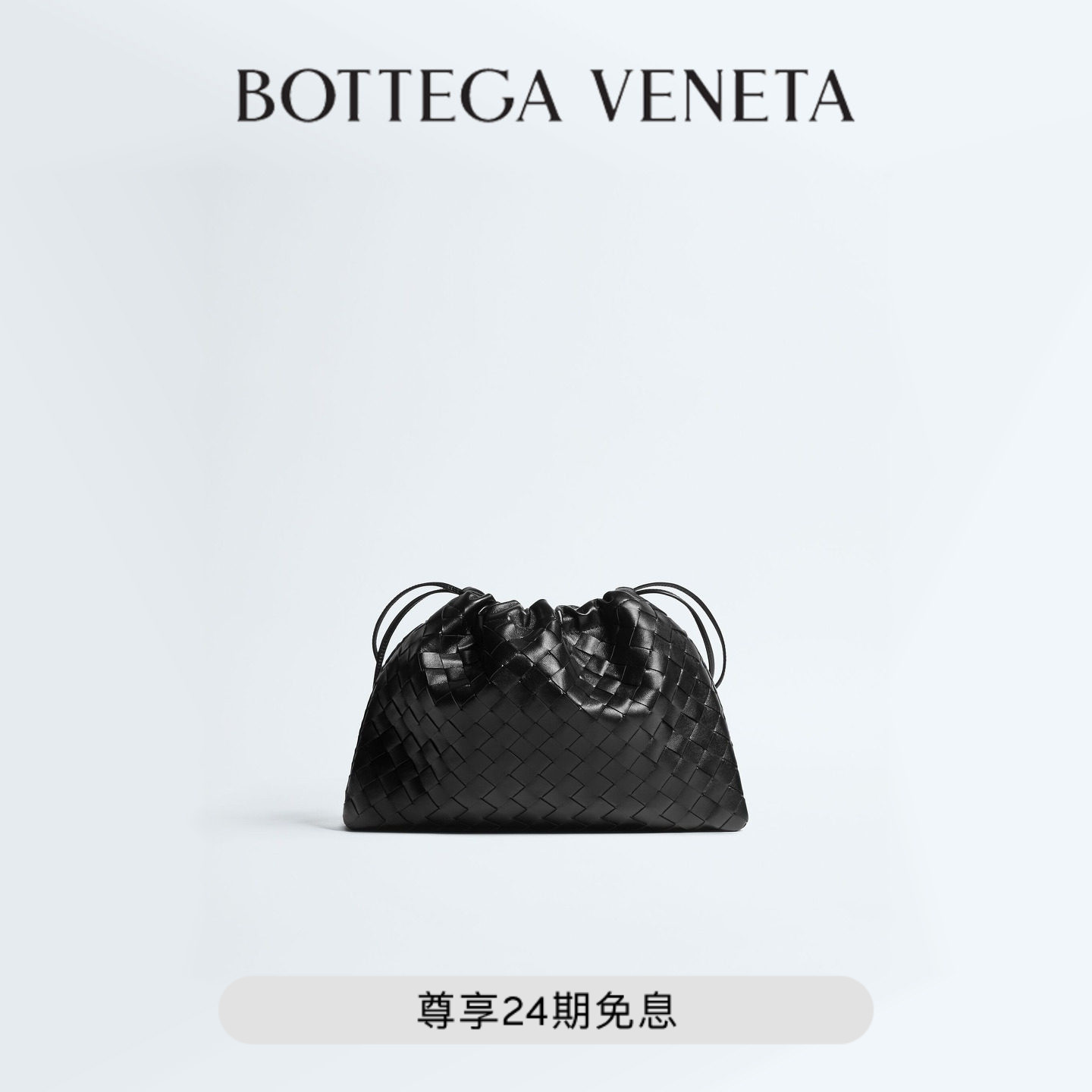Женский мешок для мусора BOTTEGA VENETA, официальный флагманский магазин BV Bag