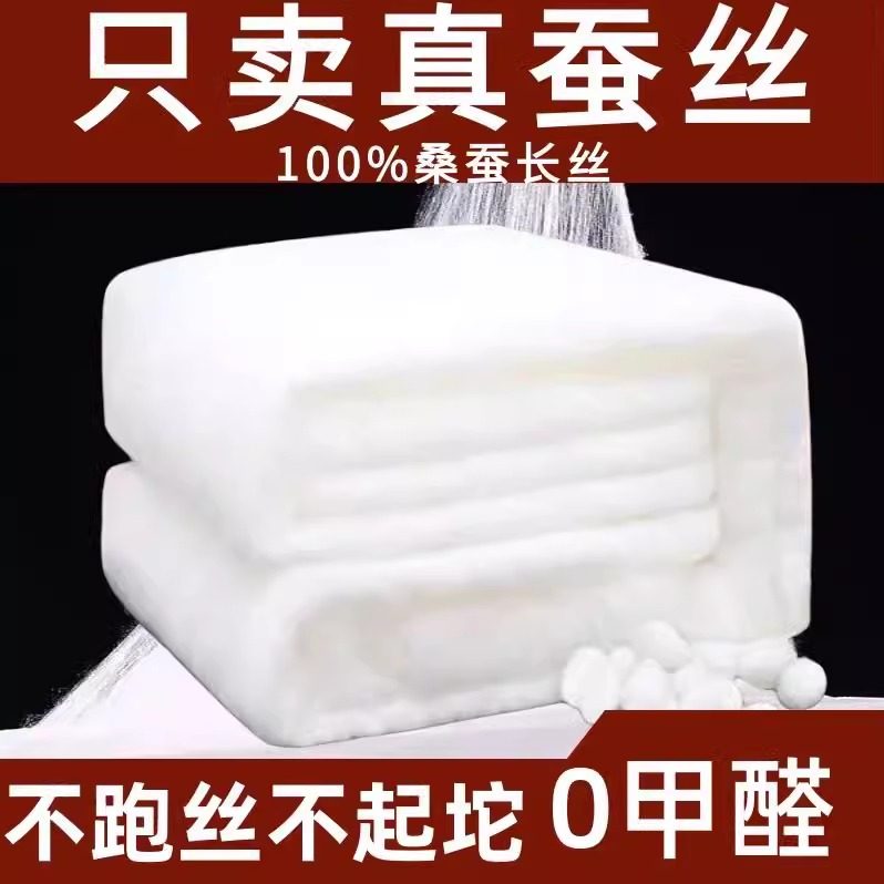 Подлинное шелковое одеяло Tongxiang, 100% шелк тутового шелкопряда, кондиционирующее одеяло, летнее прохладное одеяло, весеннее и осеннее одеяло, одно- и двухслойное утолщенное зимнее одеяло