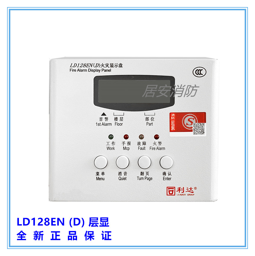 Напольный дисплей Beijing Lida LD128EN(D) пожарная индикаторная панель цифровой дисплей напольный дисплей Lida