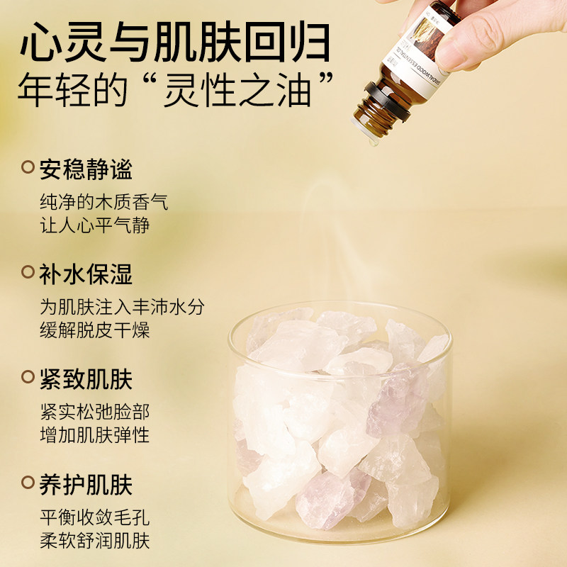 Эфирное масло Австралийского сандалового дерева Youjiali Pure Single Aromatherapy Ароматерапия Массаж лица Красота Увлажнение Увлажнение