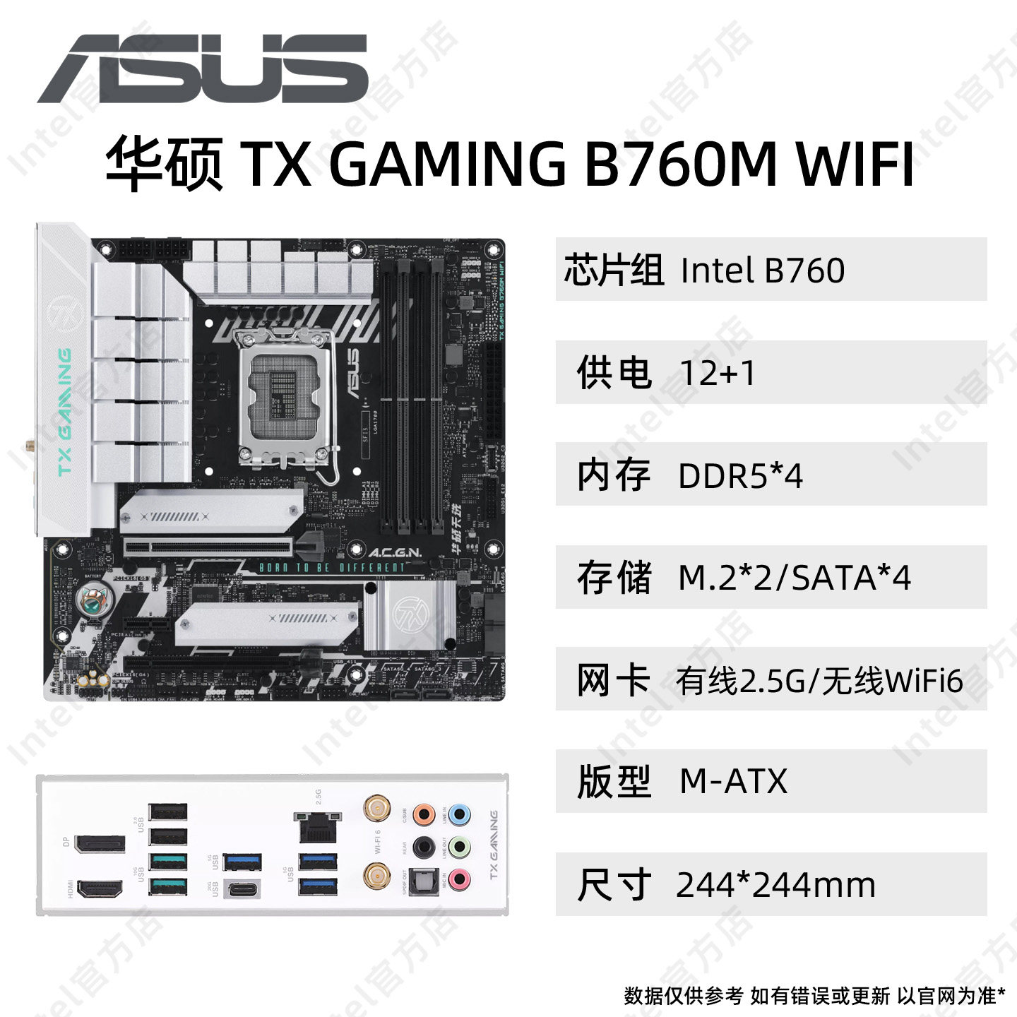 Intel i5 13600KF 14600KF поставляется в комплекте с процессором материнской платы Msi Asus B760/Z790