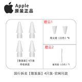 Оригинальное перо ApplePencil Apple ipad universal pro емкостное перо 1/2 поколения бесшумные аксессуары для перьев