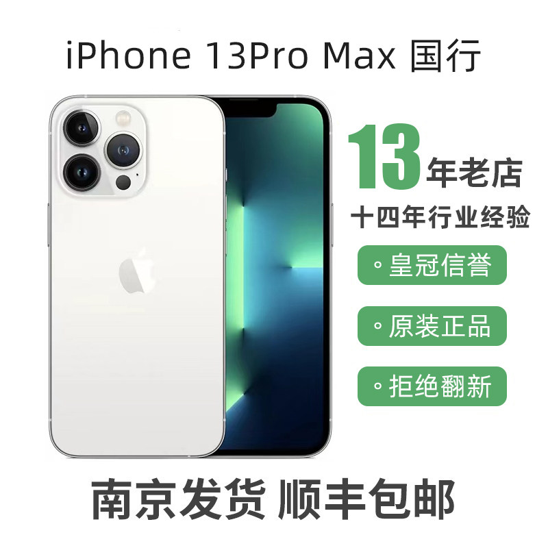 [Подержанный] Apple/Apple iPhone 13 Pro Max National Bank с двумя sim-картами, полностью подключенный к сети 5G, 6,7-дюймовый мобильный телефон
