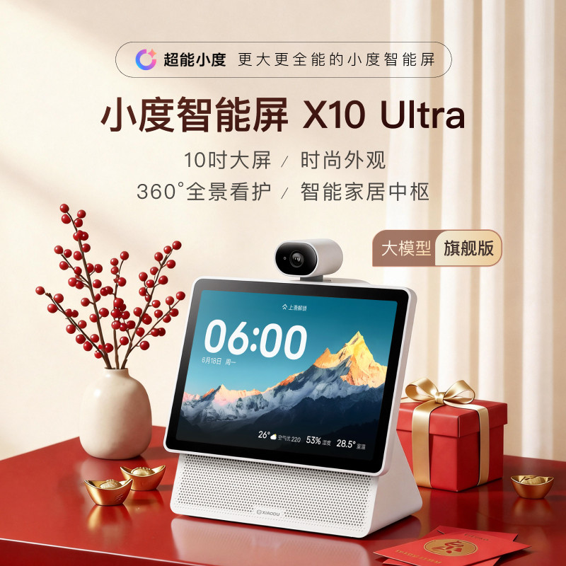 [Субсидия на выпадающий воротник] Домашний экран Xiaodu smart screen X10Ultra с 10,1-дюймовым динамиком Bluetooth