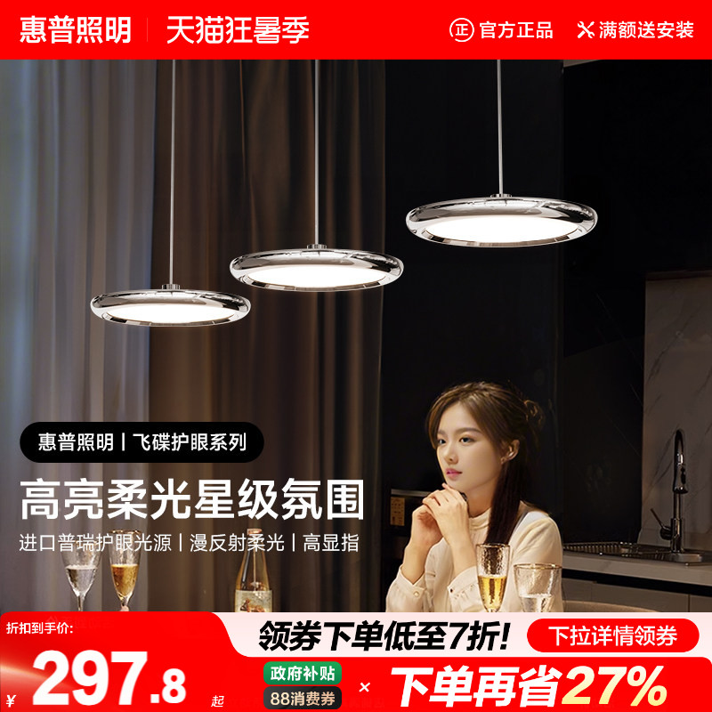 HP lighting летающая тарелка трехголовая люстра для столовой современный минималистичный высококачественный светильник в роскошном стиле для бара, столовой, обеденного стола