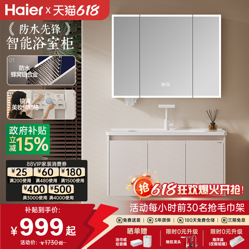 Haier совершенно новый модернизированный шкафчик для ванной комнаты из алюминиевого сплава с комбинированным пространством, алюминиевый водонепроницаемый и влагостойкий туалетный столик для ванной комнаты