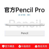 Apple Pencil pro подходит для стилуса Apple ipad11 mini второго поколения с емкостным сенсорным экраном air8