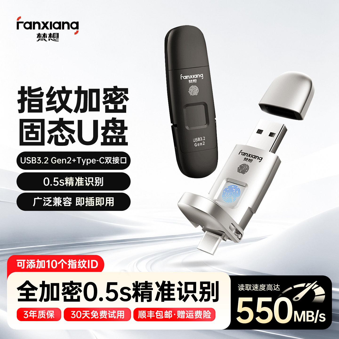 Fanxiang fingerprint encrypted U-диск с шифрованием отпечатков пальцев, высокоскоростной твердотельный мобильный телефон, компьютер, мобильный USB-накопитель двойного назначения, 1 т, расширение большой емкости FP651