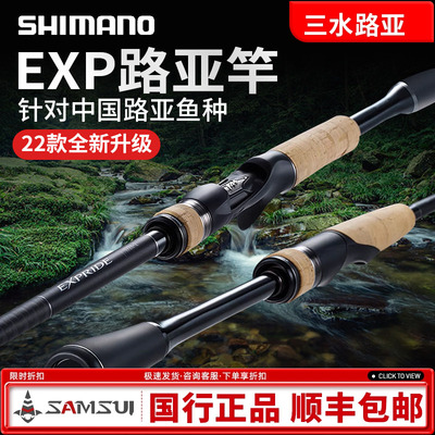 Shimano exp ximano exprideexp Luya Strife Strifice Hand