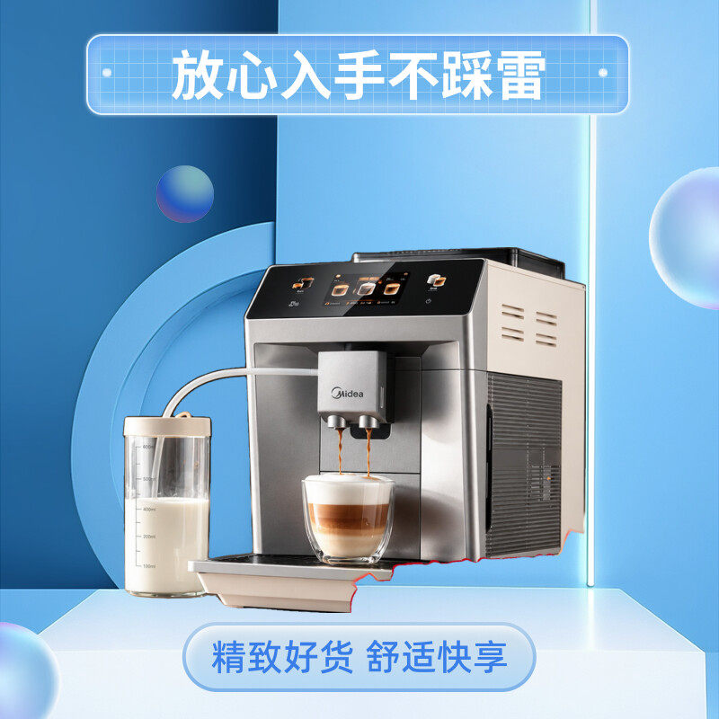 [Официальный флагман] Кофемашина Midea Adjuster Полностью автоматическая бытовая кофемолка свежемолотого помола, новый стиль 2026 года
