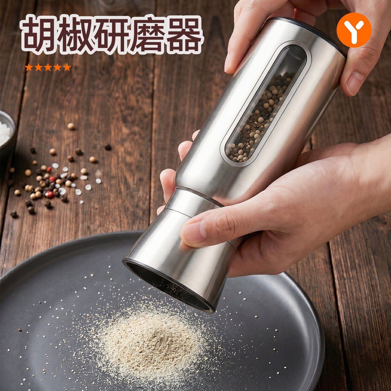 Мясорубка для перца Youqin из пищевой нержавеющей стали, бутылка для измельчения морской соли и перца, кухонная высококачественная бытовая спринклерная бутылка