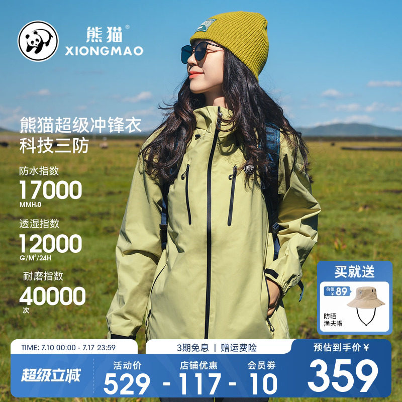 Знаменитость в том же стиле, что и Guobao panda jacket, женская уличная ветрозащитная и водонепроницаемая женская куртка 