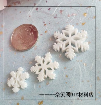 taobao agent 树脂雪花配件耳环手机壳DIY饰品配件满包邮