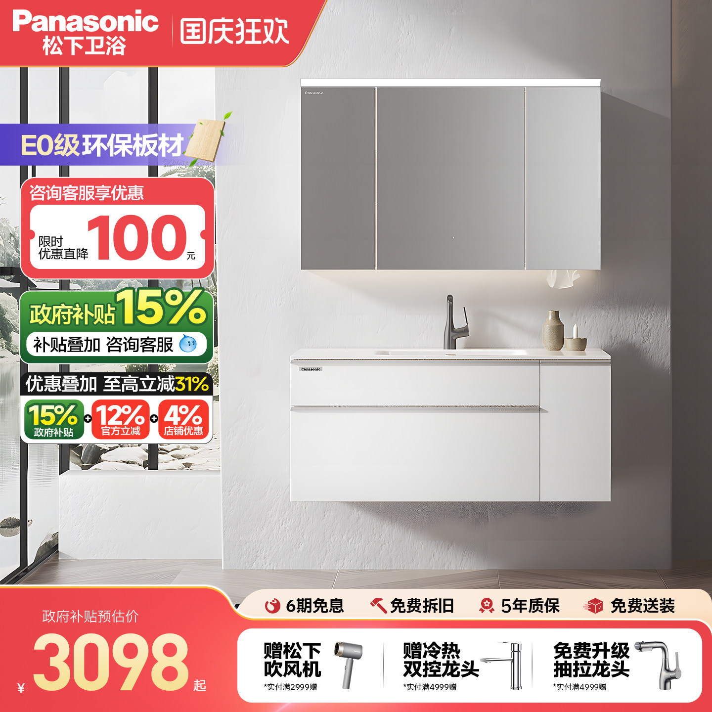 Panasonic Xuemian Yunjing шкафчик для ванной комнаты Керамическая встроенная раковина Комбинированный шкафчик для умывальника в ванной комнате Умный зеркальный шкафчик в японском стиле