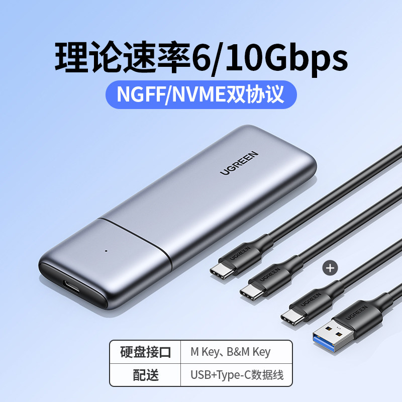 Зеленый союз М.2 твердотельных накопителя с двойным протоколом nvme/sata для мобильного ноутбука SSD внешняя оболочка m2 Thunderbolt