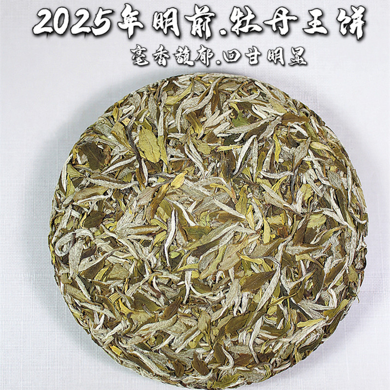 Аутентичный Белый чай Фудин 2025 года выпуска, Весенний чай Минцянь, Цветочный чайный торт 