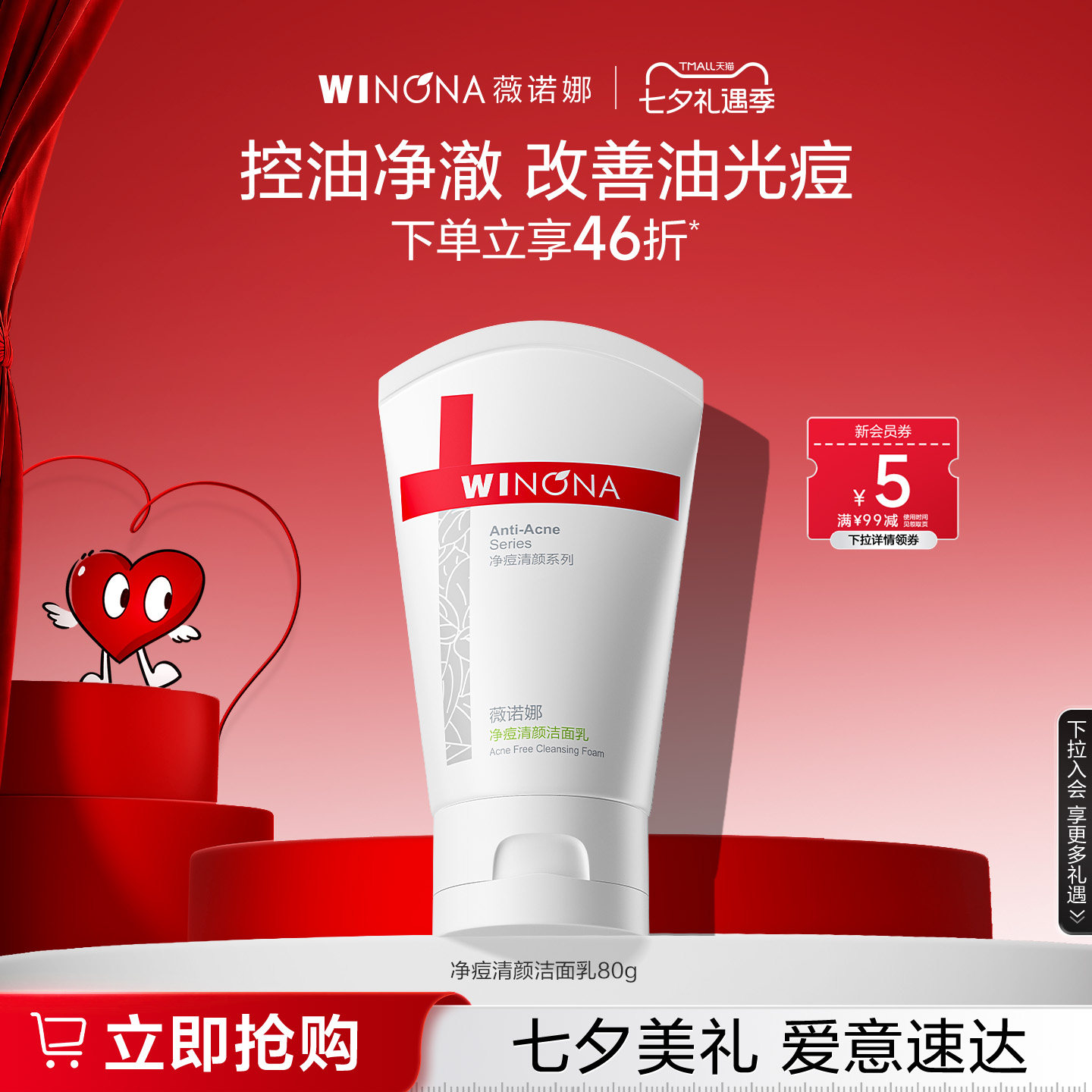 Winona Acne Cleansing Очищающее средство Oil Control от прыщей Нежное глубокое очищающее освежающее средство для лица для женщин и мужчин
