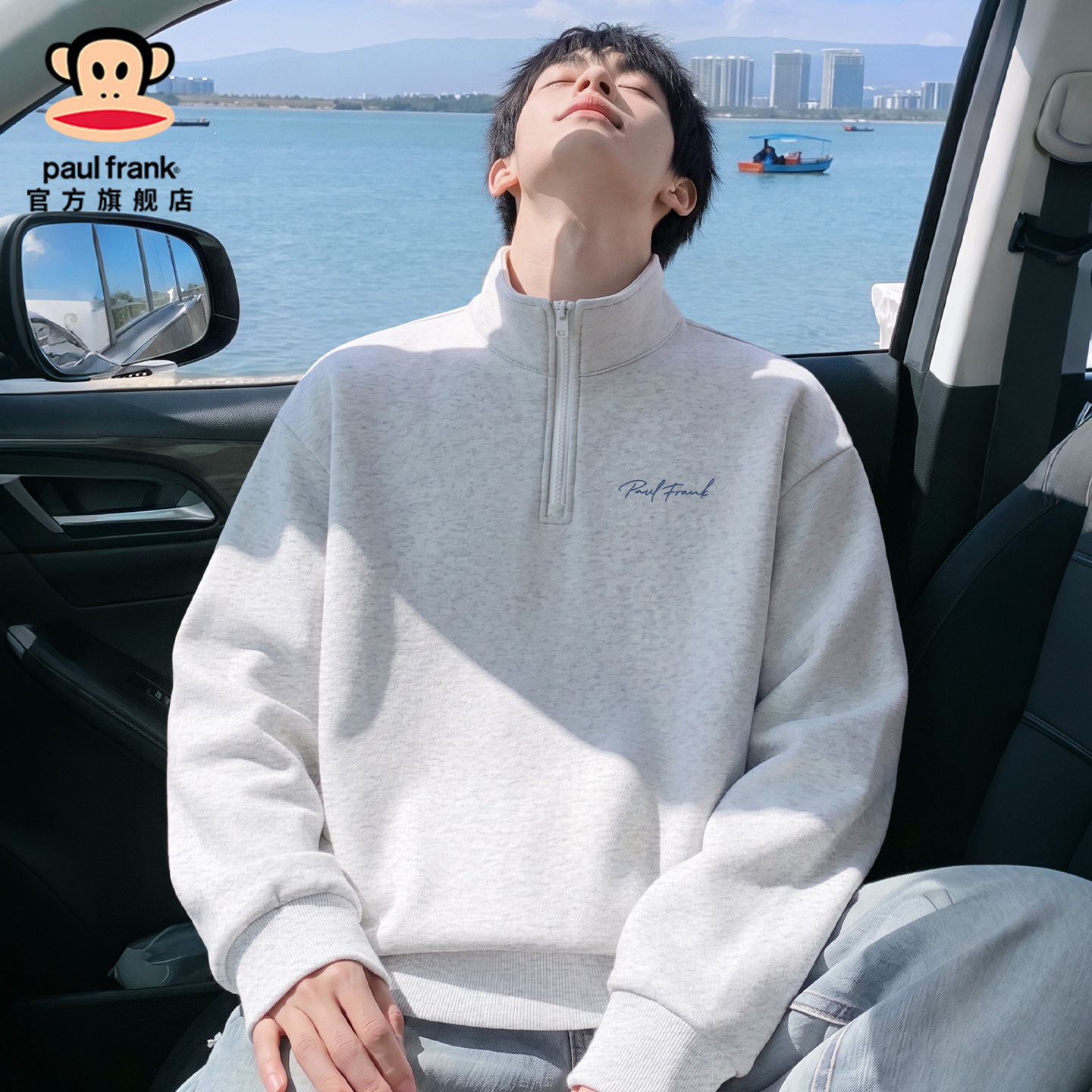 Paul Frank/大嘴猴立领半拉链卫衣男秋冬季2026新款潮流加绒外套D