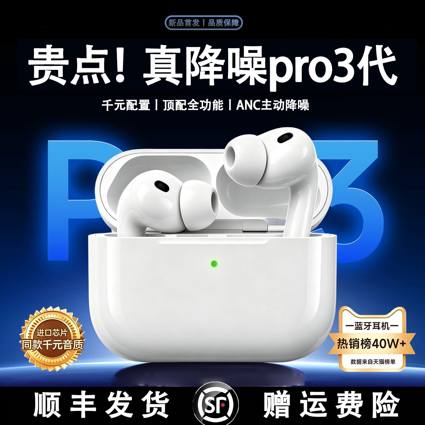 Bluetooth-гарнитура Huaqiangbei Pro3 поколения, субсидируемая правительством, 2026 новый перевод трех поколений, активное шумоподавление, длительное время автономной работы
