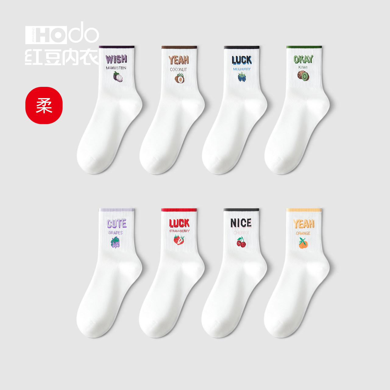 Exam mid-tube cotton socks red bean antibacterial and deodorant sports socks