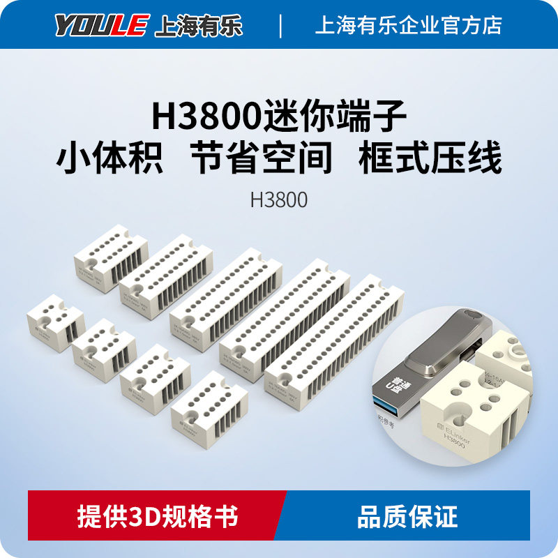 Микропанель Youleh H3800 предназначена для стационарного подключения приборов...